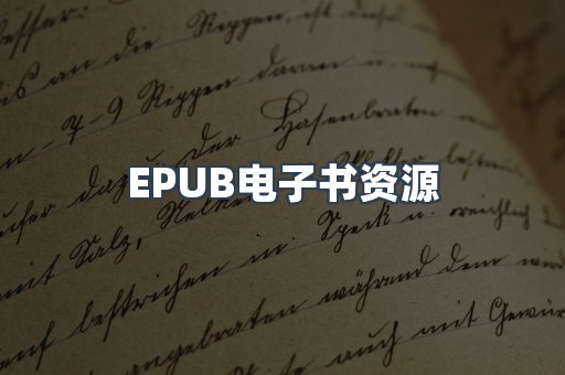 海外电子书